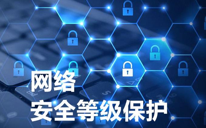 如何開展《網(wǎng)絡(luò)安全等級(jí)保護(hù)實(shí)施指南》項(xiàng)目建設(shè)